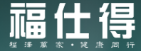 中山市福仕得健身器材有限公司
