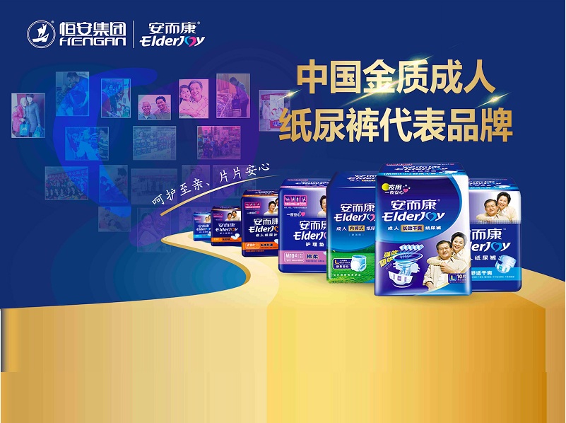 纸尿裤