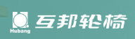 上海互邦智能康复设备股份有限公司