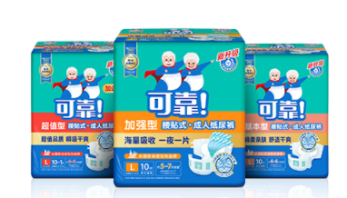 成人纸尿裤