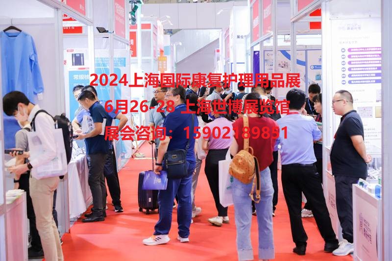 失禁护理用品展览会-是用品也是朋友，成人纸尿裤将给予最温暖的陪伴