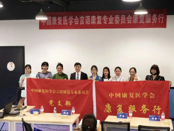 雅恩健康积极参加中国康复医学会康复服务行活动助力特殊需求儿童康复事业发展