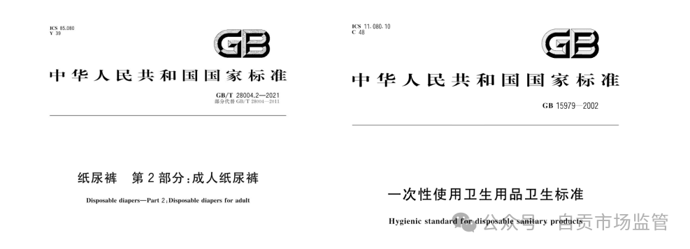 成人纸尿裤消费提示