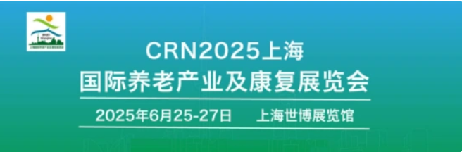 上海国际养老产业及康复展展商推荐：博适医疗