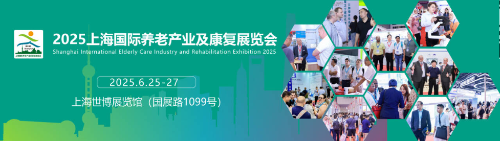 2025上海老博会参观攻略