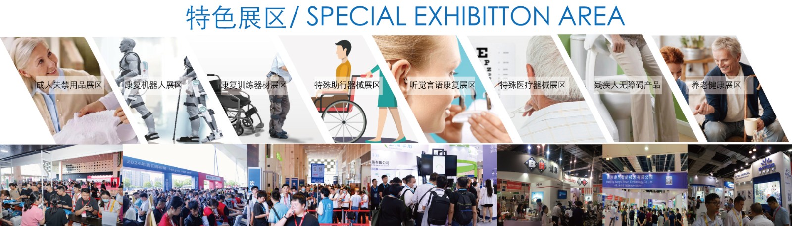 深圳国际智慧养老产业博览会：科技引领，智绘银龄新篇章